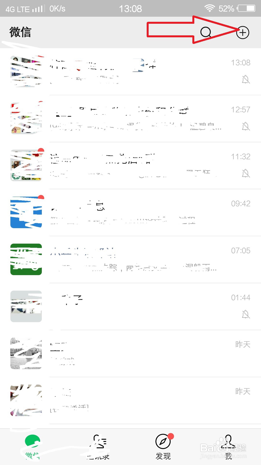 怎么创建微信群