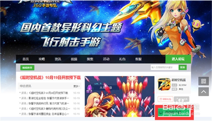 超时空机战手游也能体验电脑版