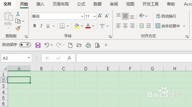 Excel如何设置自定义页边距