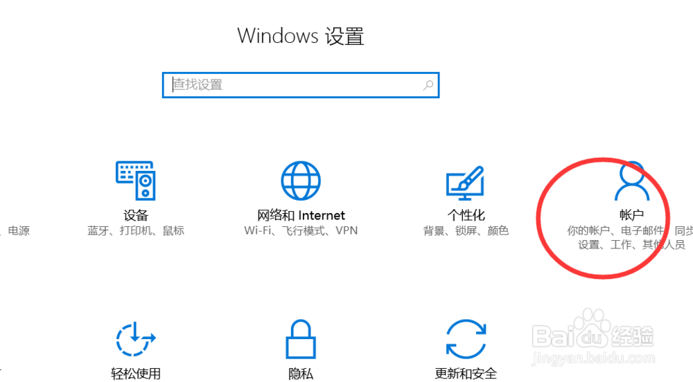 win10怎么更换账户头像