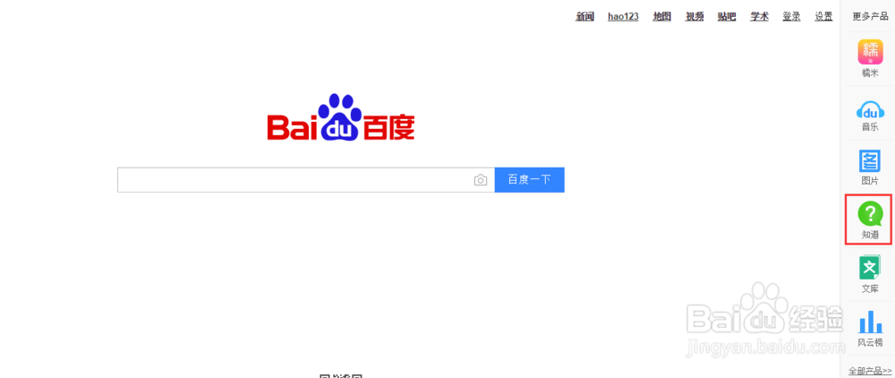 怎么申请加入百度知道开放平台
