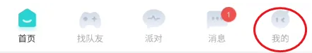go浪语音怎么实名认证
