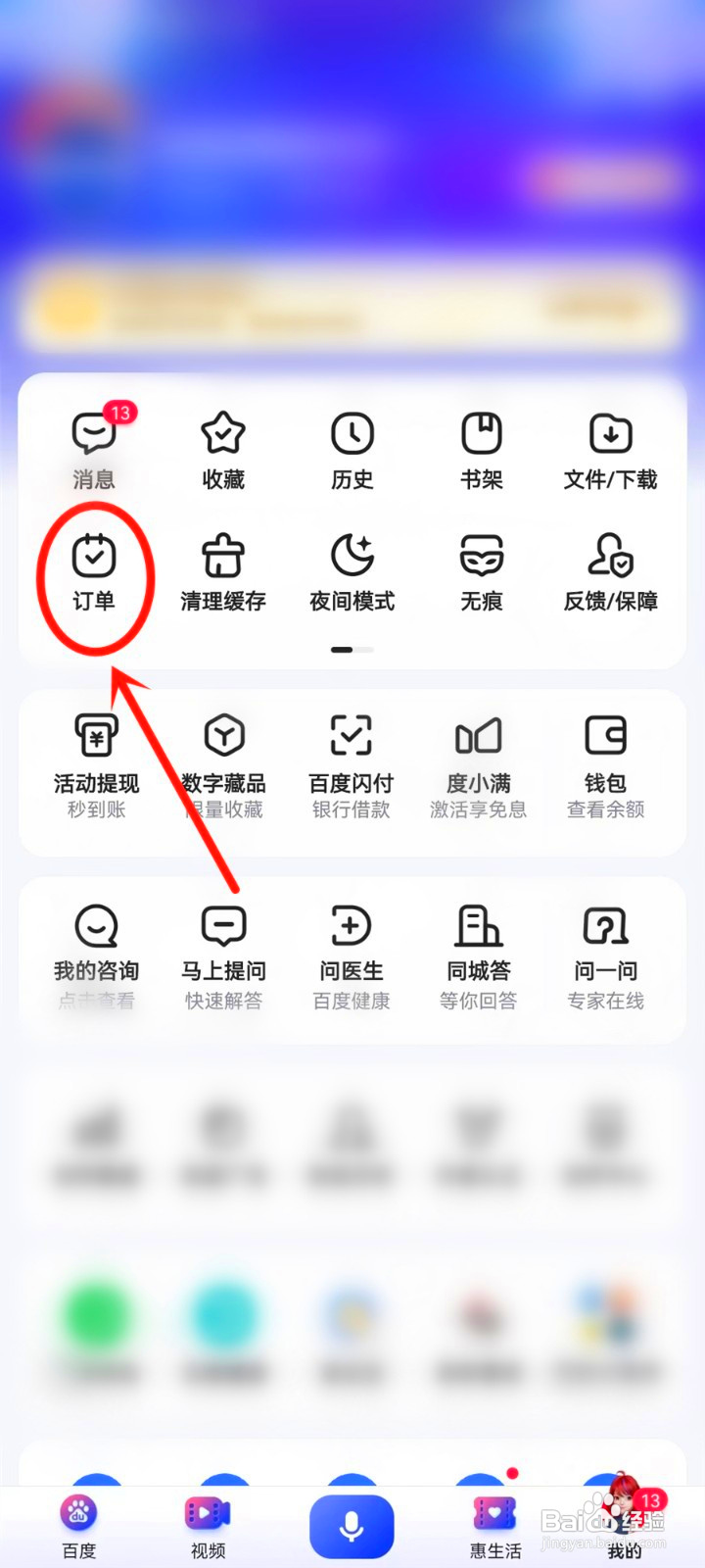 百度订单到哪里投诉