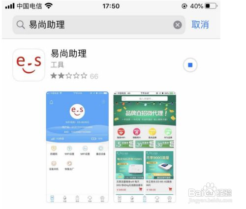 华正易尚M6随身Wi-Fi安装与设置流程