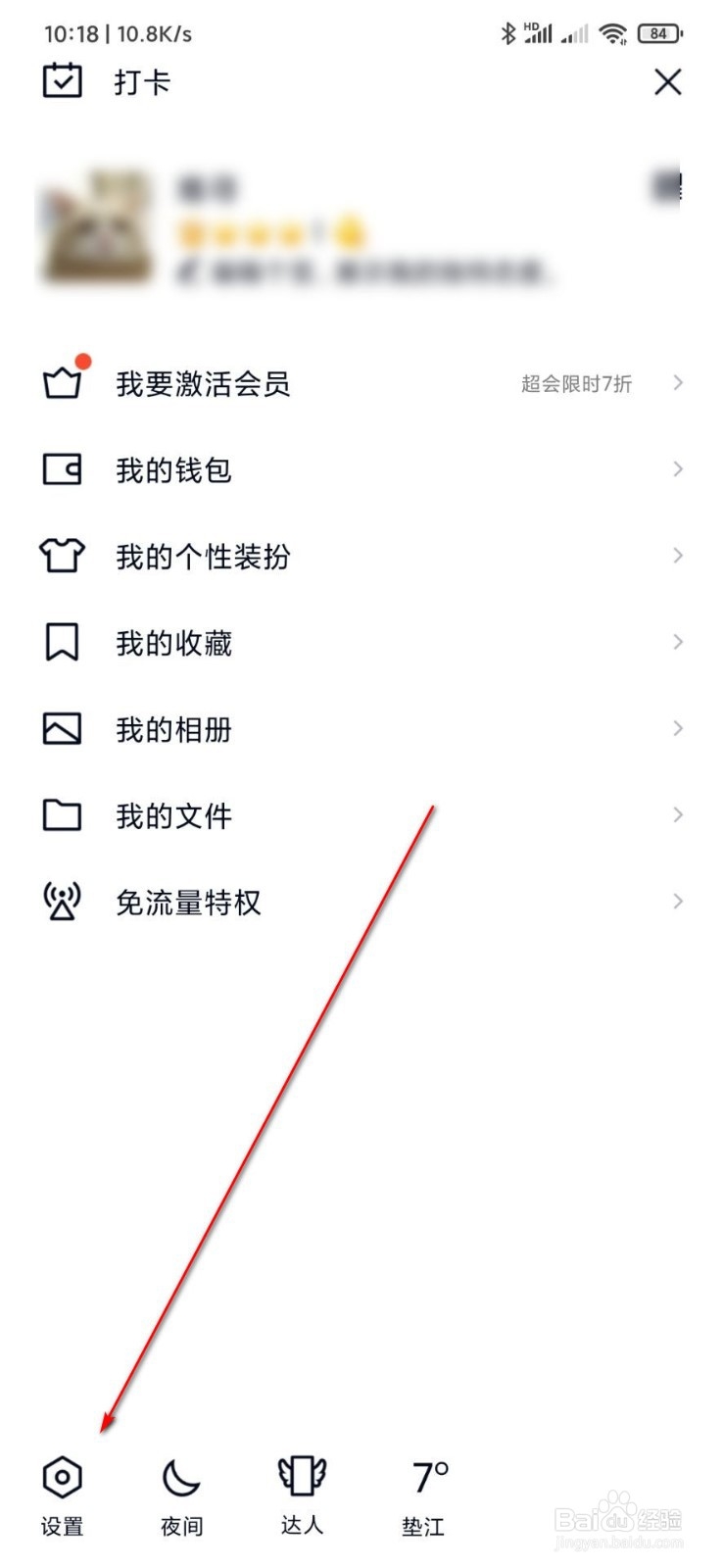 qq留言怎么仅自己可见