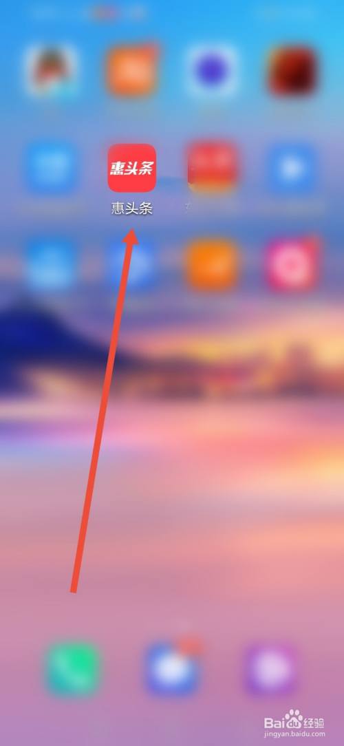 惠头条怎么提现？