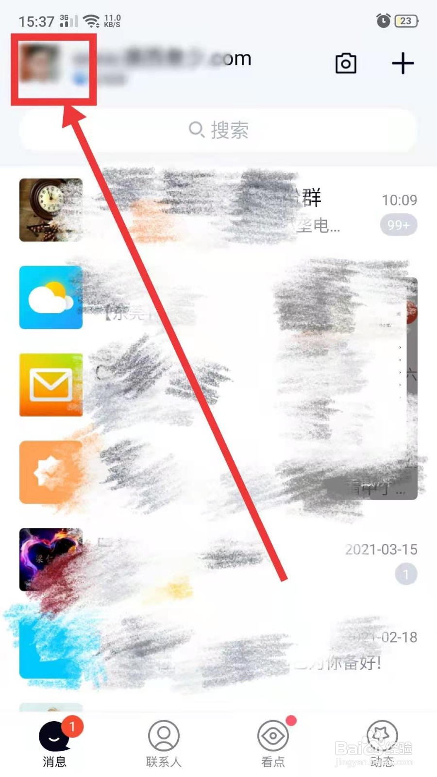 QQ里的Q币怎么充值