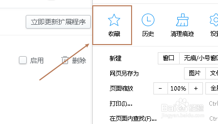 2345加速浏览器导出收藏夹