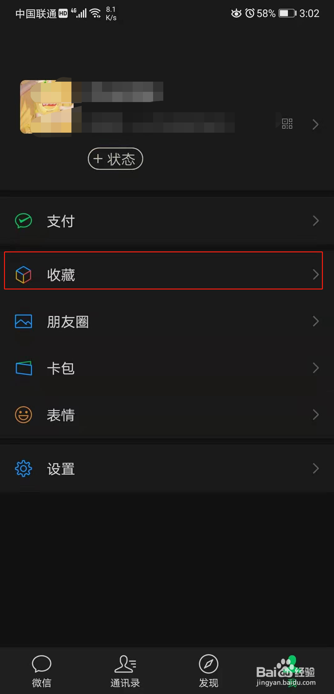 微信聊天界面怎么置顶自己喜欢的一句话
