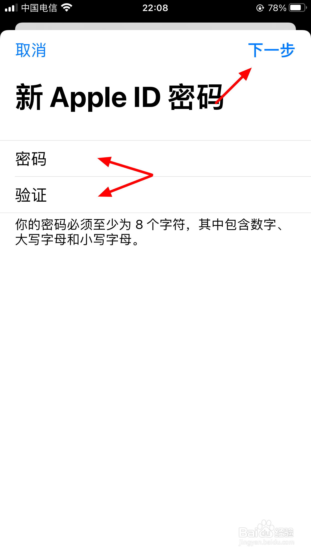 苹果id密码忘记了怎么重新设置