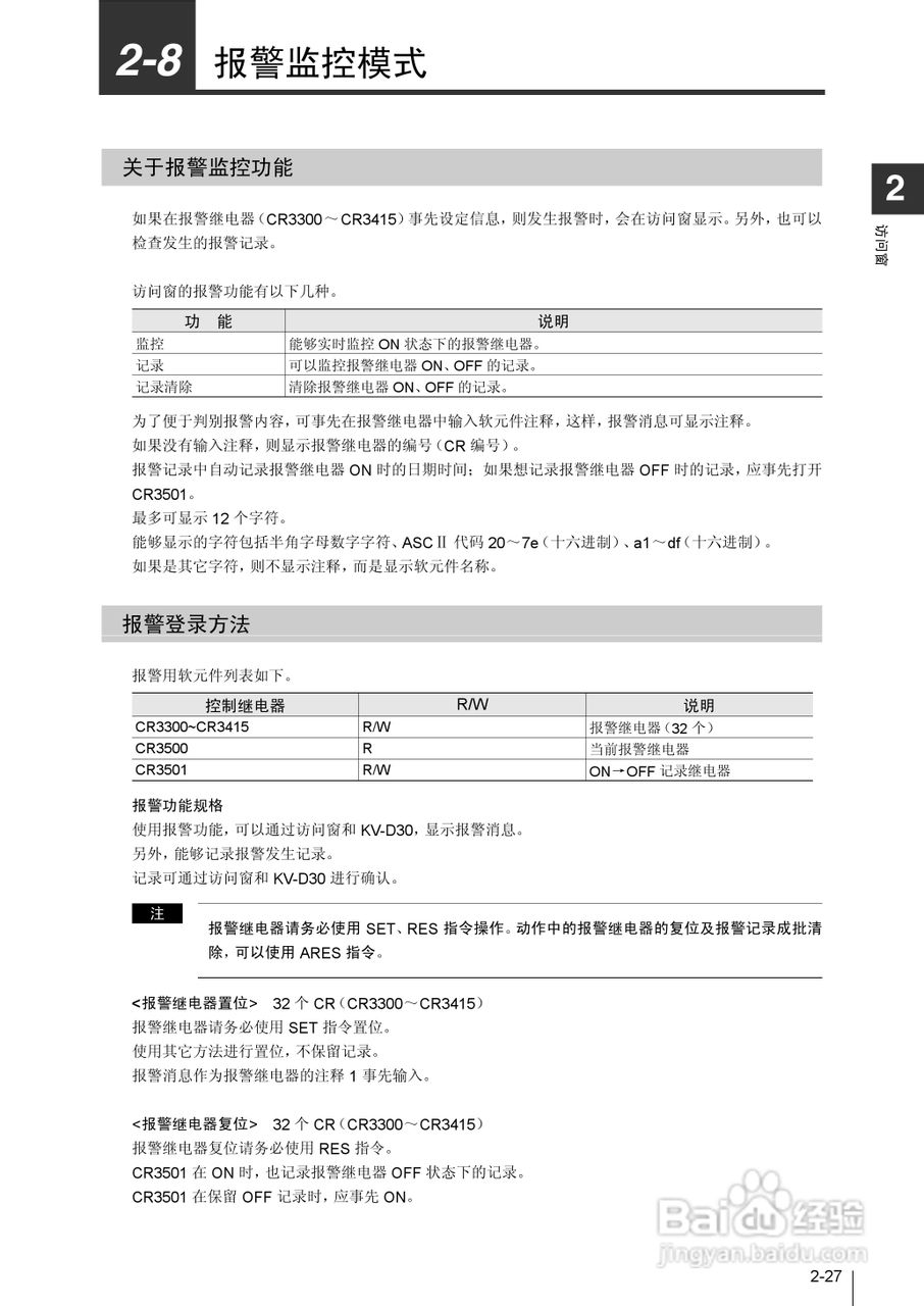 基恩士KV-1000系列高速多功能应用电力网络路由器说明:[10]