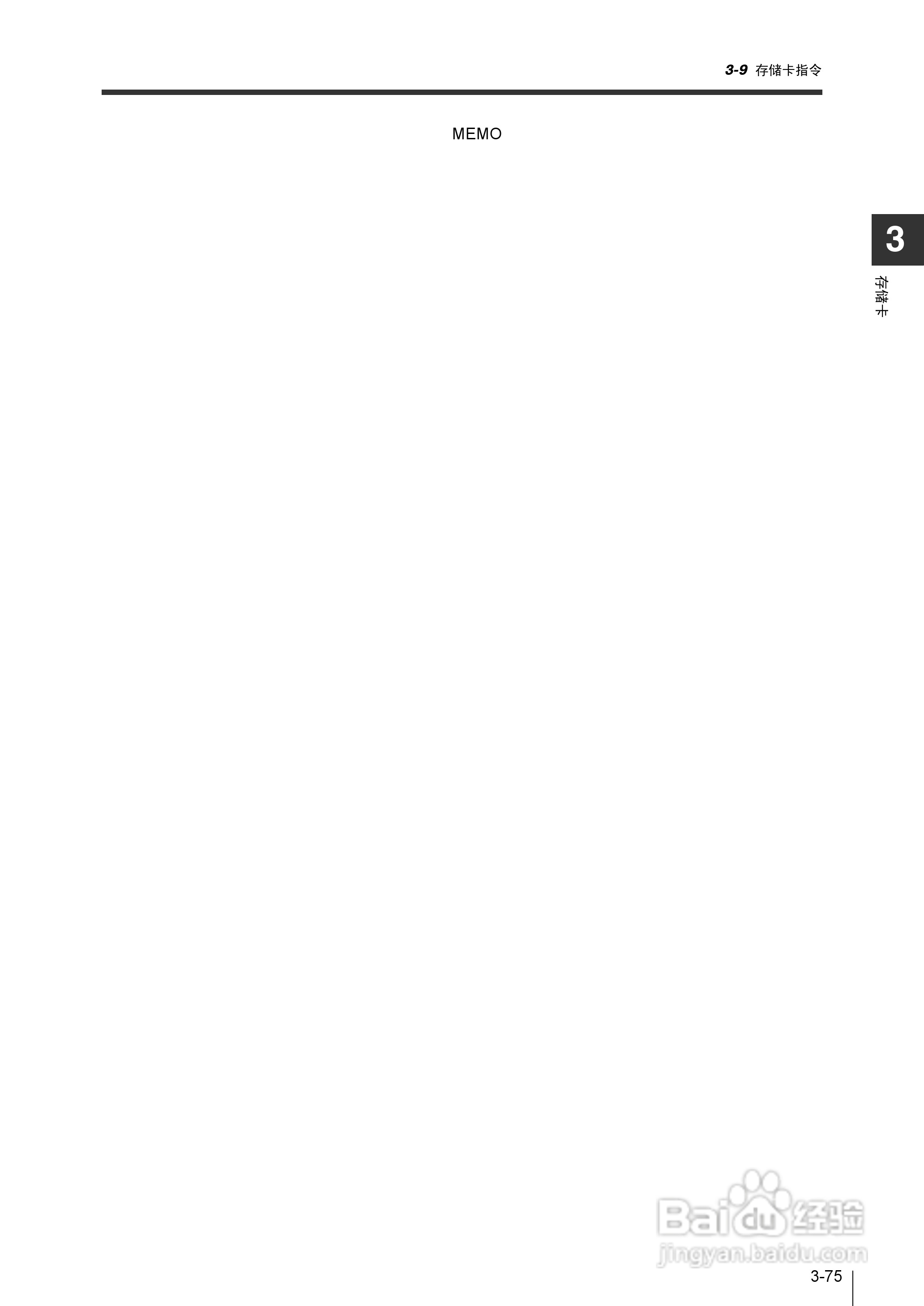 基恩士KV-1000系列高速多功能应用电力网络路由器说明:[19]