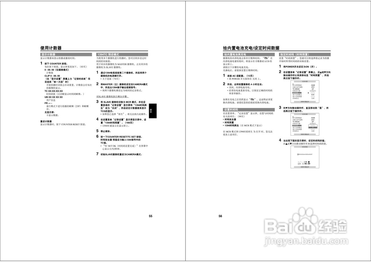 松下AG-HPX173MC广播级P2高清数字摄录一体机使用说明:[3]