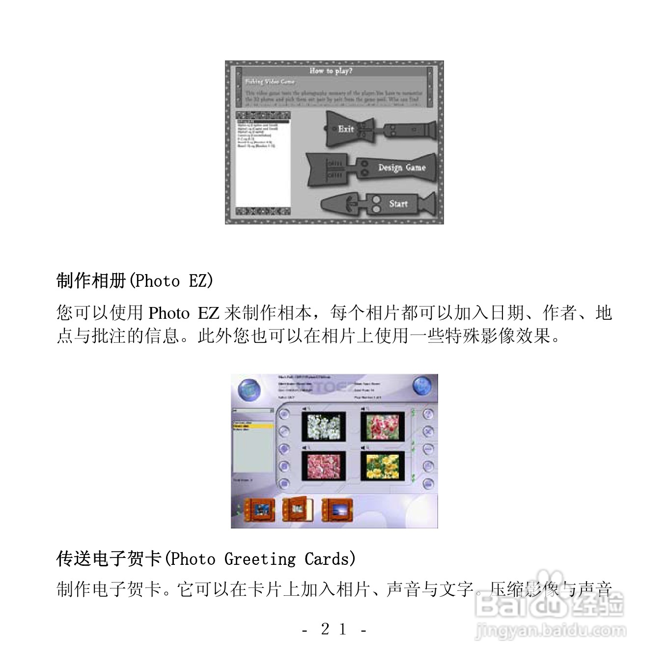 双飞燕XP-130MG型摄像头使用说明书:[3]