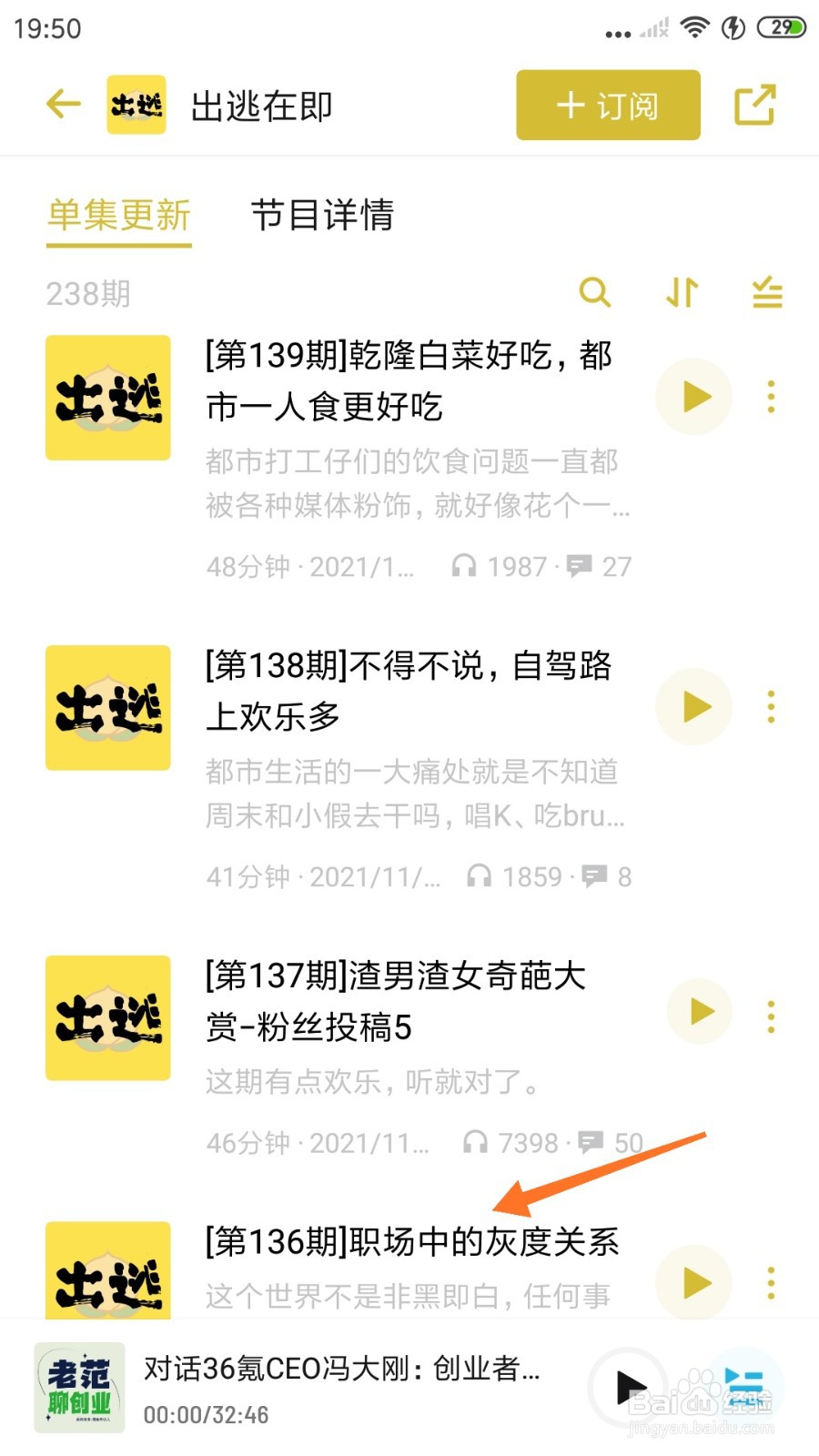 小宇宙中怎么查看职场中的灰度关系