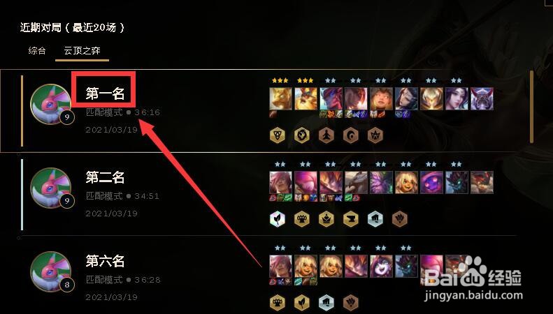 英雄联盟1号弈士的任务怎么做