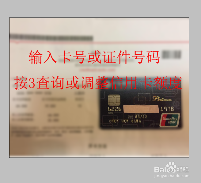 中信信用卡审核通过怎么查额度