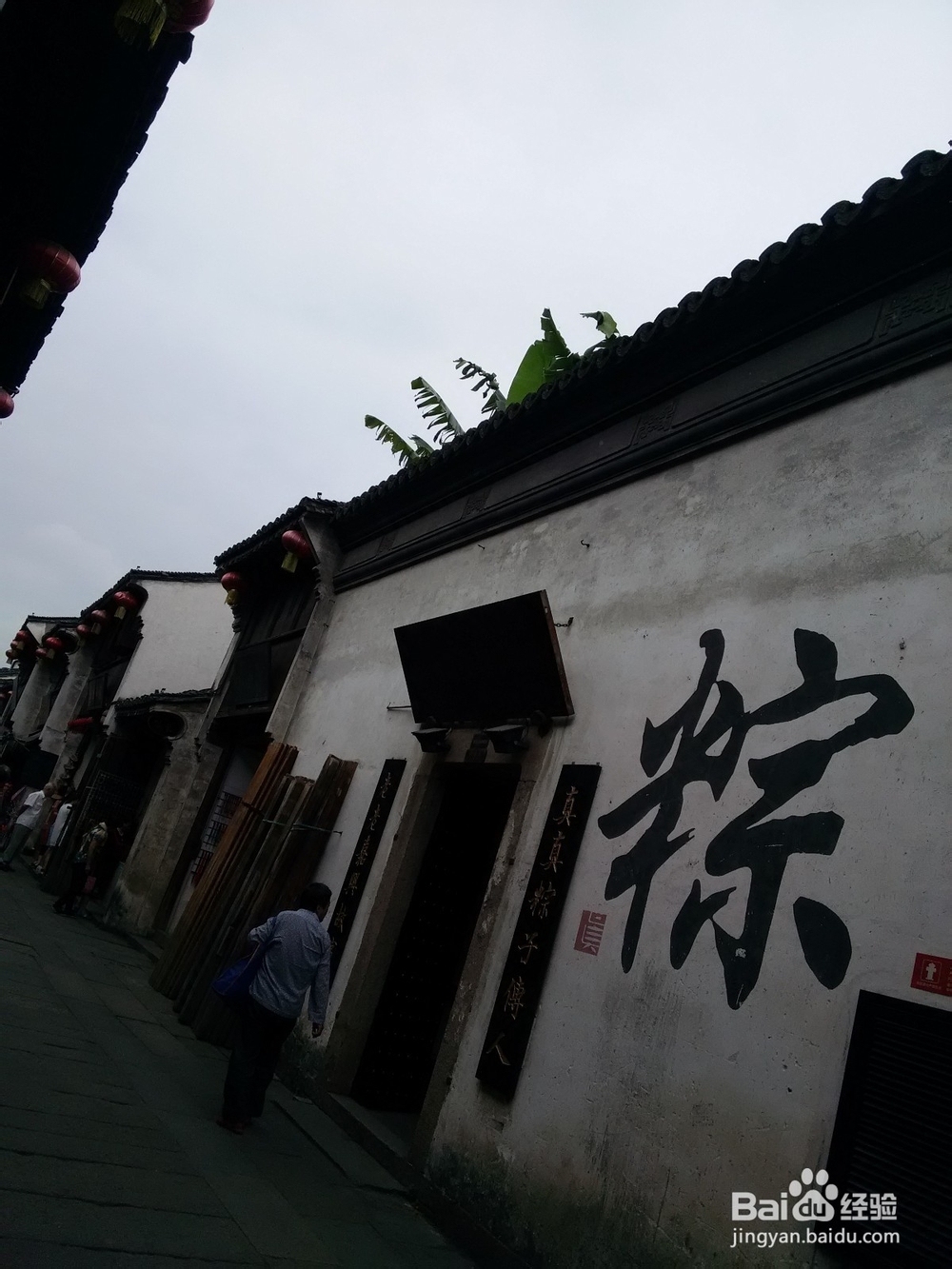 嘉兴月河一日游