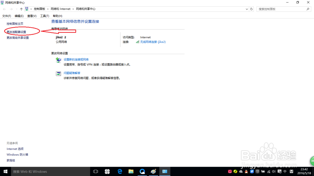 电脑如何设置ip地址
