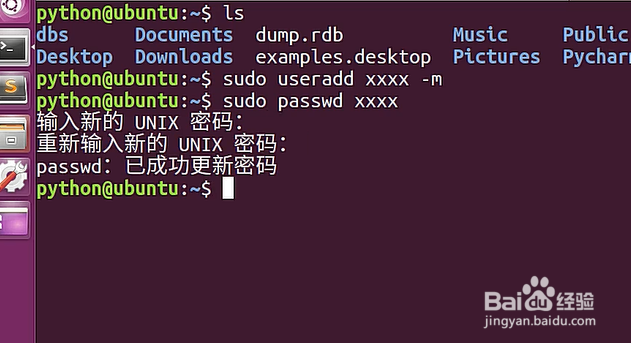 如何创建Linux的用户组