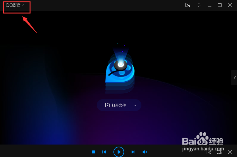 QQ影音怎样自动载入字幕？