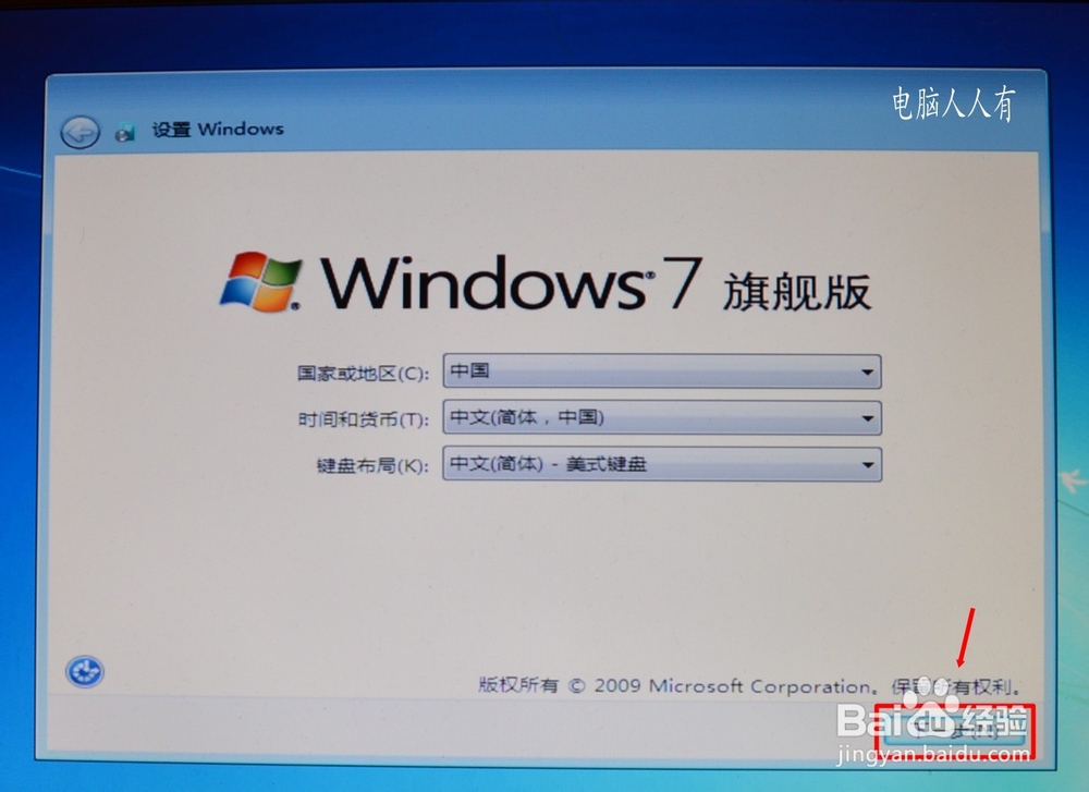 安装操作系统：[21]Windows7.ISO