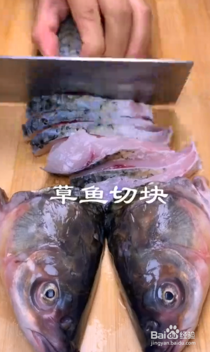 草鱼的家庭做法