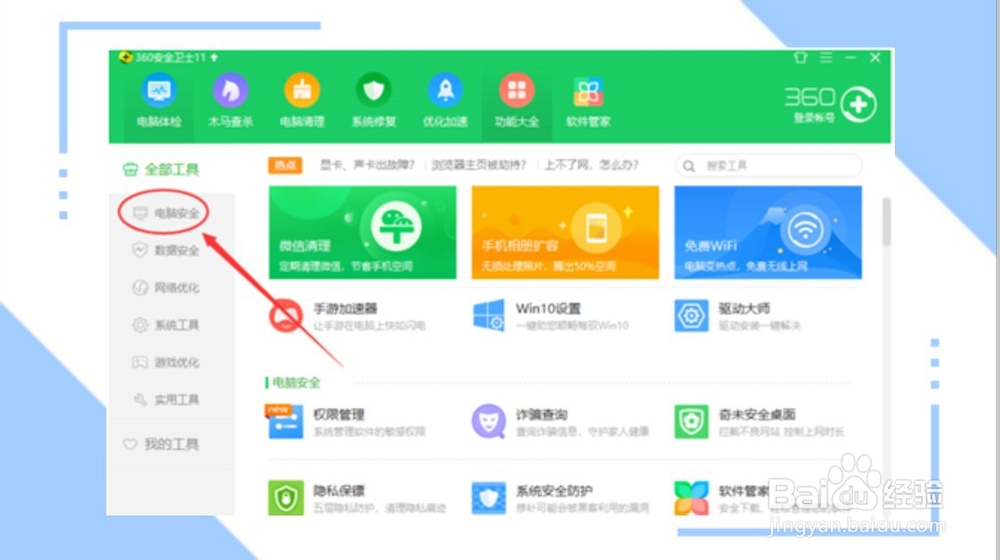 电脑快捷方式图标如何还原？