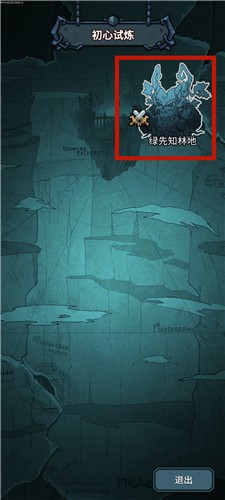 提灯与地下城怎么出战契约兽