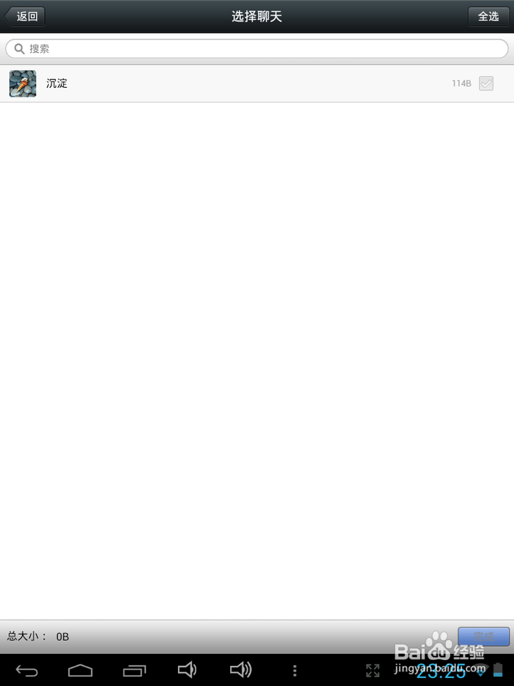 微信如何恢复即时消息