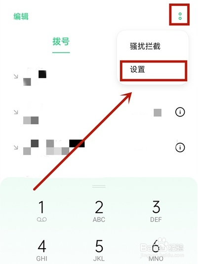 oppoa93呼叫转移在哪设置