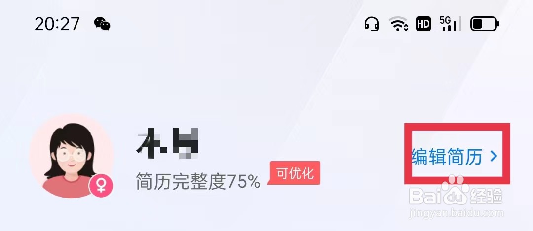 衡水招聘网怎么添加教育经历