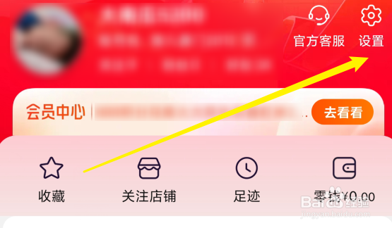 淘宝怎么加速网络