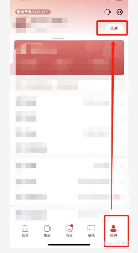 云闪付如何签到