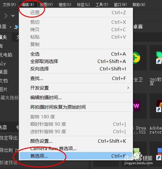 Bridge生成显示器大小的预览如何关闭#校园分享#