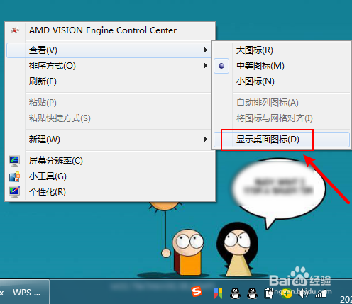 电脑开机后桌面没有任何图标