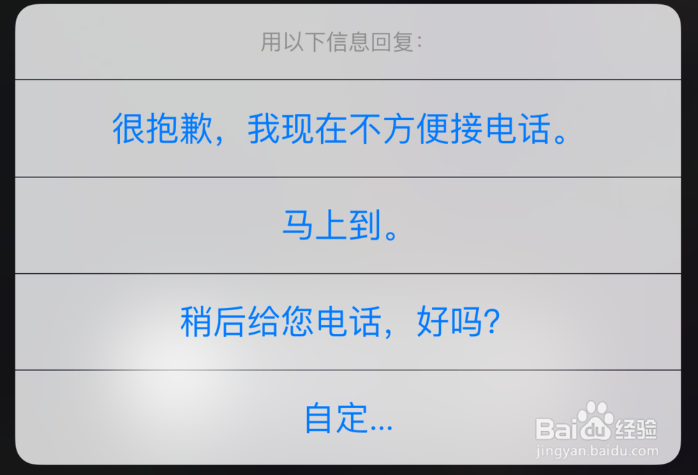 苹果iPhone6S如何拒接来电，苹果6S怎么挂断电话