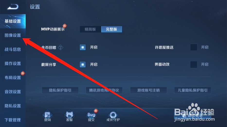 王者荣耀可修改90帧机型有哪些