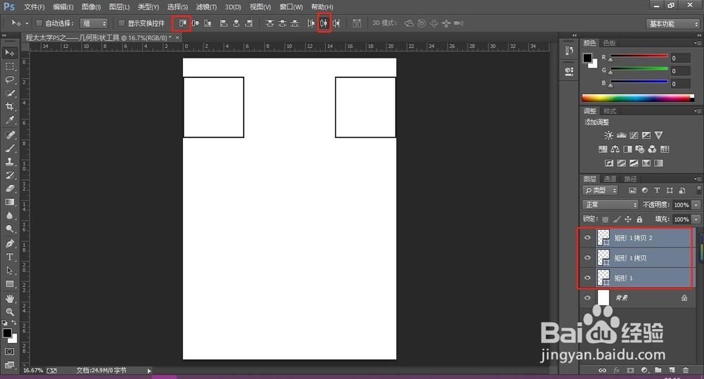 程太太学PS之——几何形状工具之2-1