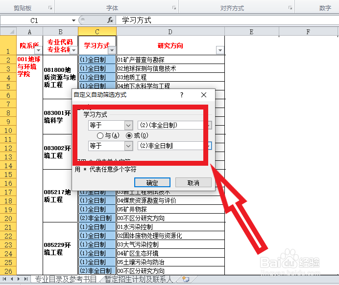 电子表格筛选怎么操作
