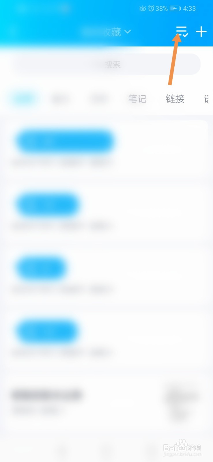 qq如何删除我的收藏里的内容