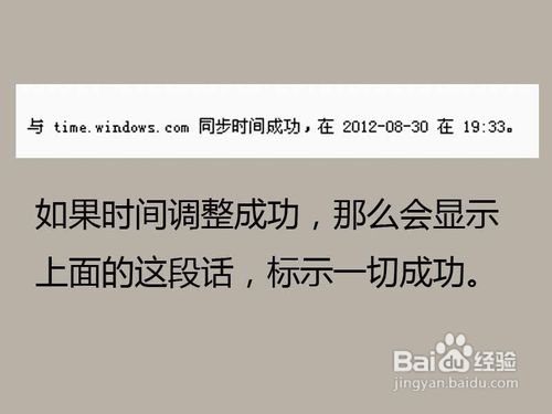 如何快速调整个人电脑操作系统时间