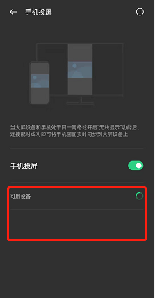 opporeno7是怎么开启投屏的?