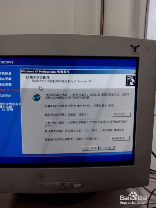 安装原版Windows XP的方法