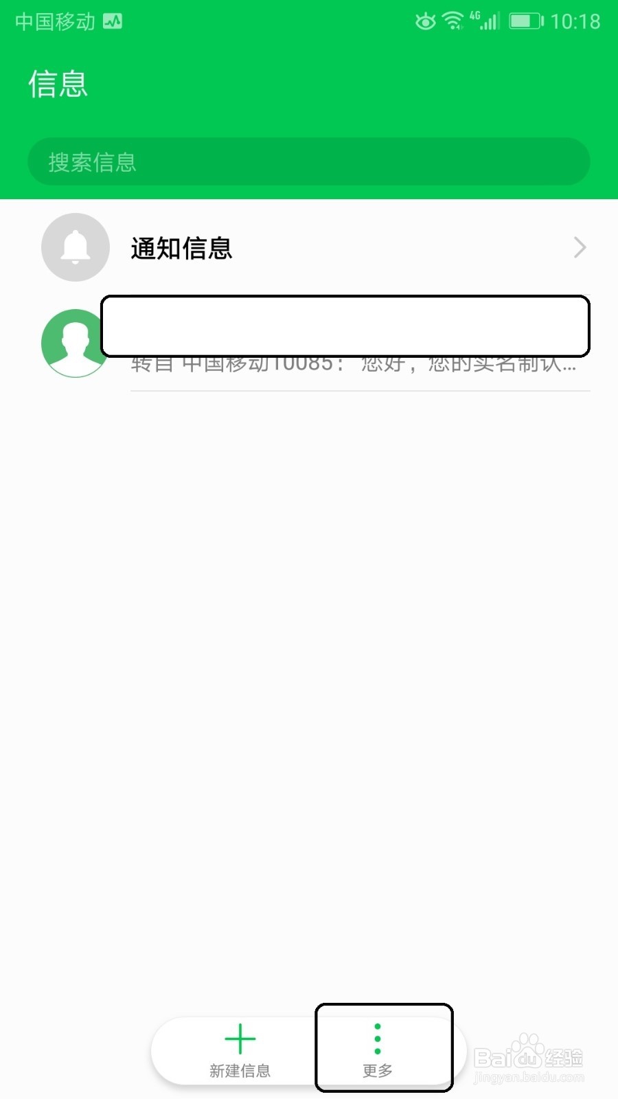荣耀手机怎么设置自动拦截骚扰电话