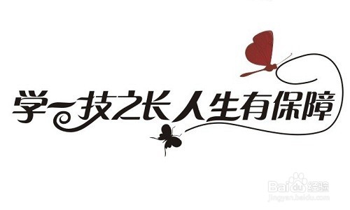 职场新人的几个至理