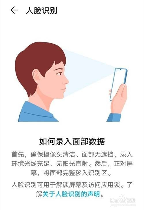 华为nova8如何设置面部解锁