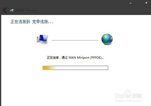 Win7怎么快速创建宽带拨号