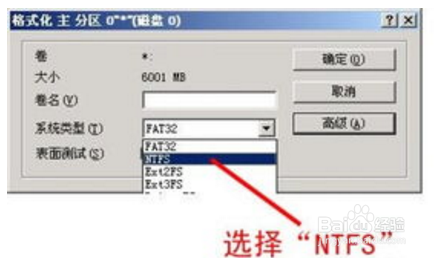 硬盘怎么设置几个主分区