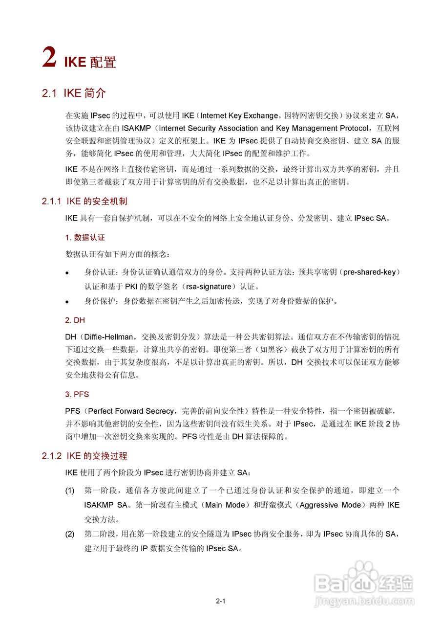 H3C SR6600路由器用户手册:[134]